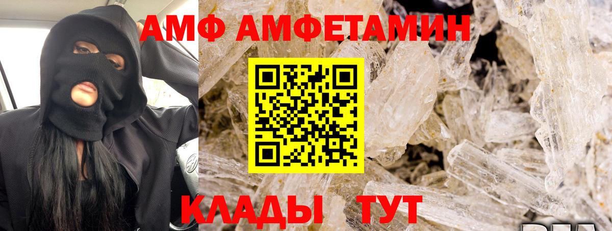Amphetamine Розовый Кашира