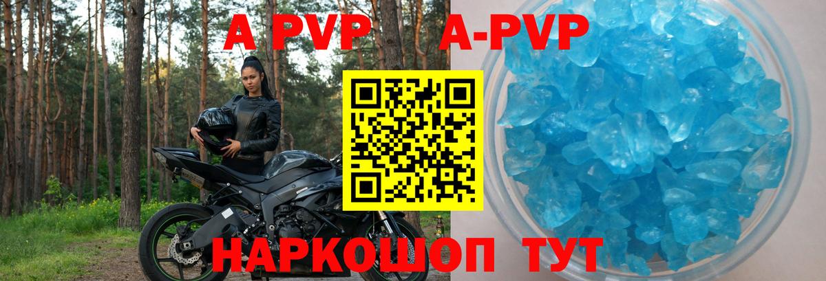 A-PVP СК Кашира