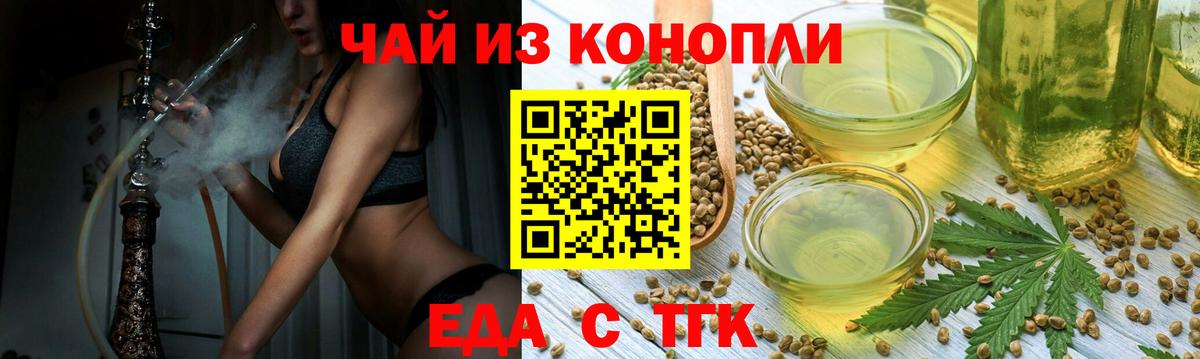 Еда ТГК марихуана  Вход с VPN  Кашира 