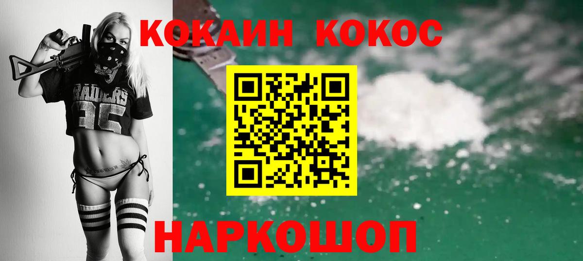 КОКАИН 98% Кашира
