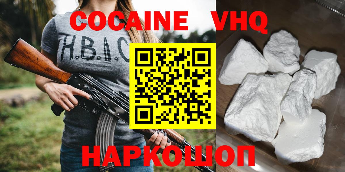 Кокаин Боливия  Вход с VPN  Cocaine FishScale  Кашира 