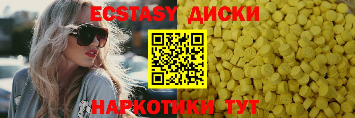 ЭКСТАЗИ 280мг  MEGA онион  купить наркотики цена  Кашира  Экстази 300 mg  Ecstasy  Вход с VPN 