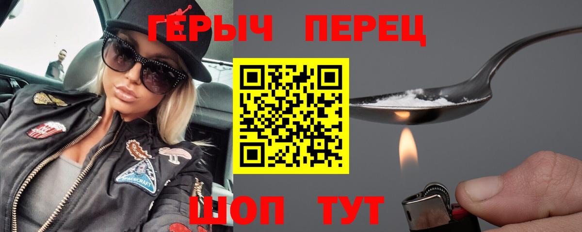 Кашира  ГЕРОИН VHQ  Вход с VPN 