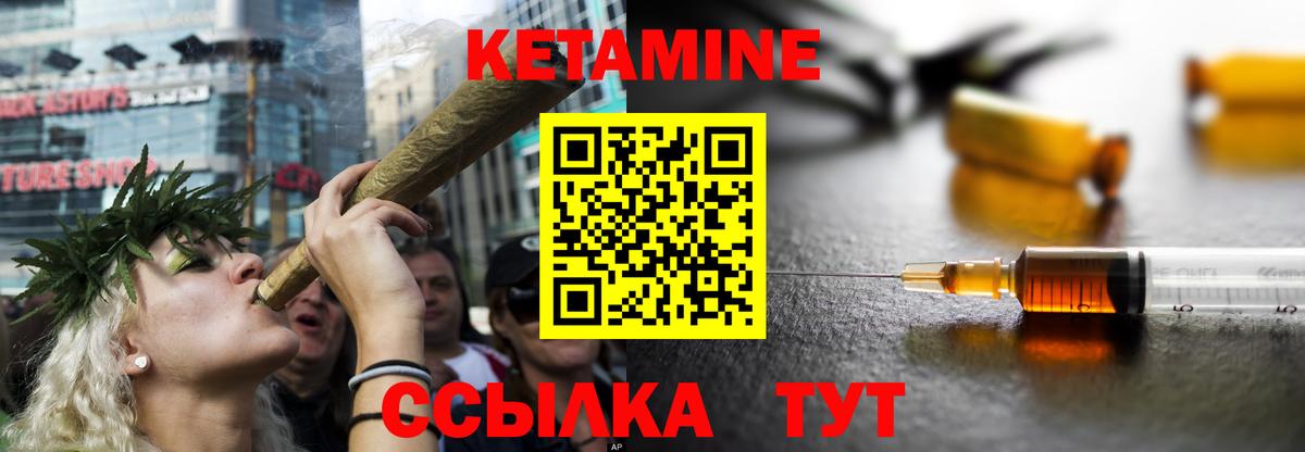 Кашира  КЕТАМИН VHQ  Вход с VPN  Кетамин VHQ 
