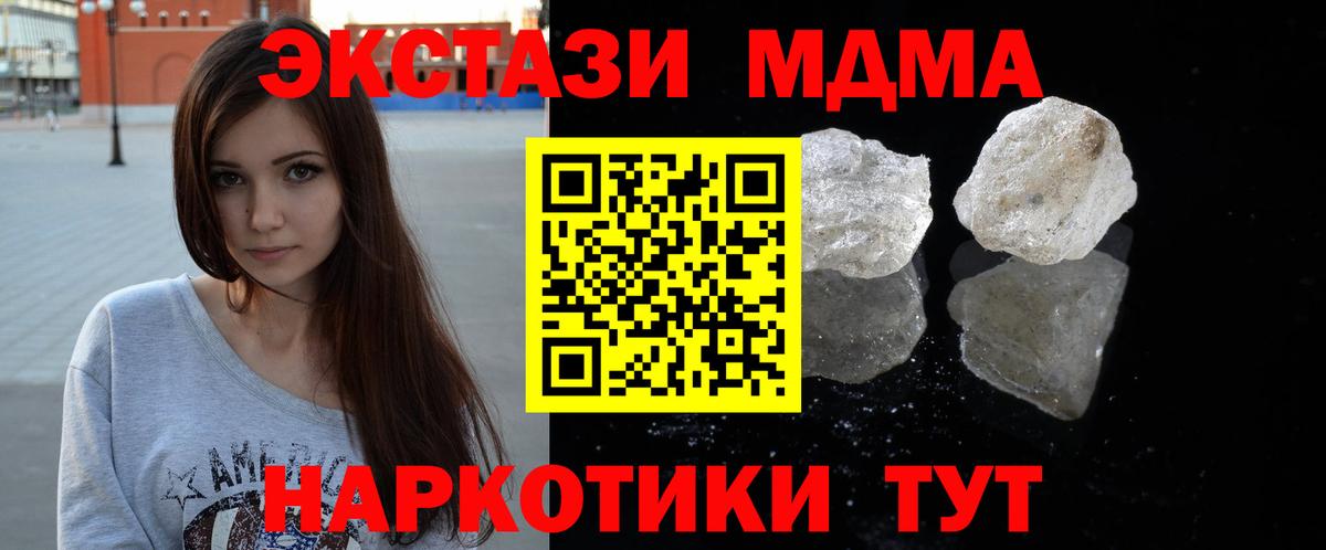 MDMA VHQ  MDMA crystal  Вход с VPN  Кашира 