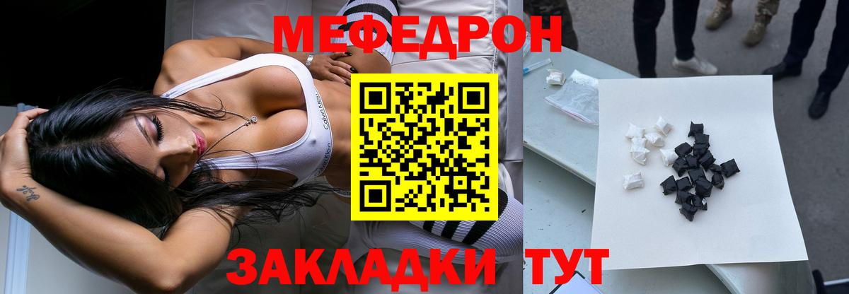 Меф мяу мяу Кашира