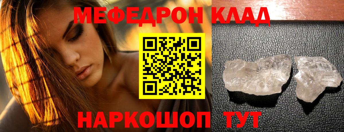 Меф кристаллы  omg зеркало  Кашира  МЕФ  МЯУ-МЯУ мука  Вход с VPN 