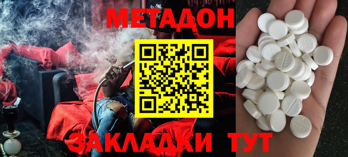 МЕТАДОН VHQ Кашира