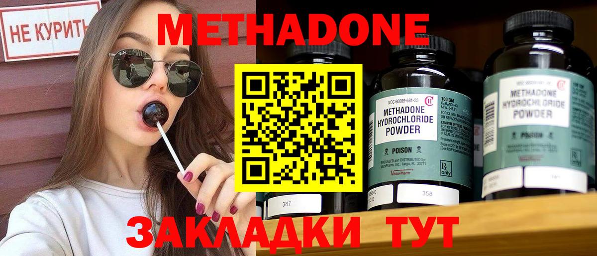 Кашира  МЕТАДОН methadone  Вход с VPN 