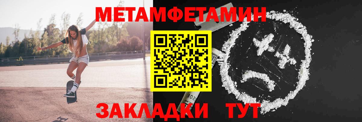 Кашира  Метамфетамин кристалл  Вход с VPN 