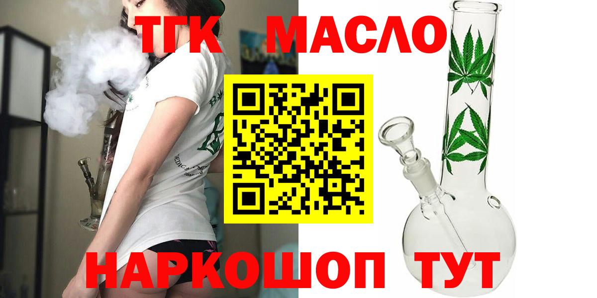 Дистиллят ТГК вейп  Вход с VPN  купить  сайты  Кашира 