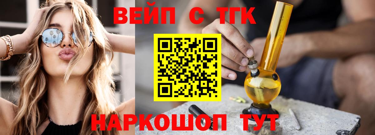 Дистиллят ТГК вейп Кашира